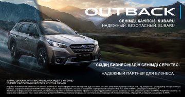 Subaru Outback — надежный партнёр для вашего бизнеса.