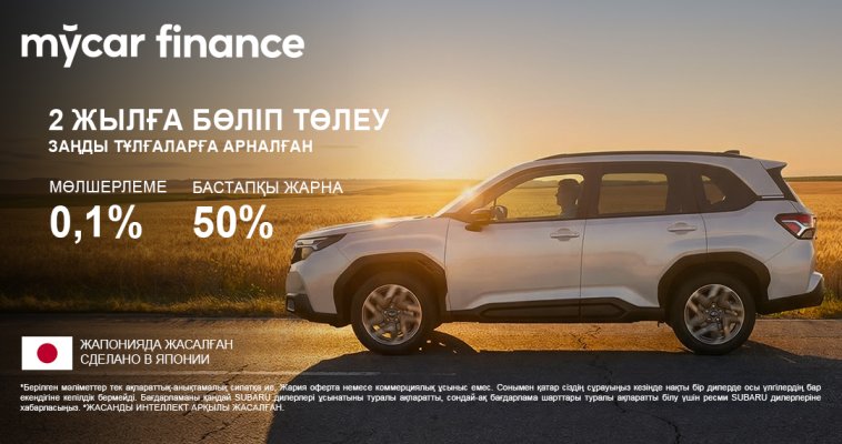 2 жылға бөліп төлеу заңды тұлғаларға арналған