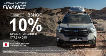 Subaru Forester в ЛИЗИНГ