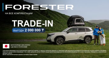Выгода 2 000 000 ₸ на Subaru Forester